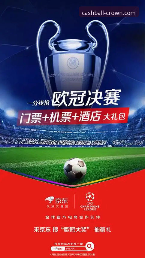 为什么皇冠现金足球官方正版能成为体育娱乐平台的热门选择？