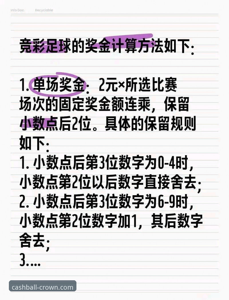 皇冠现金足球手机版使用技巧详解：从安装到高效投注的完整指南