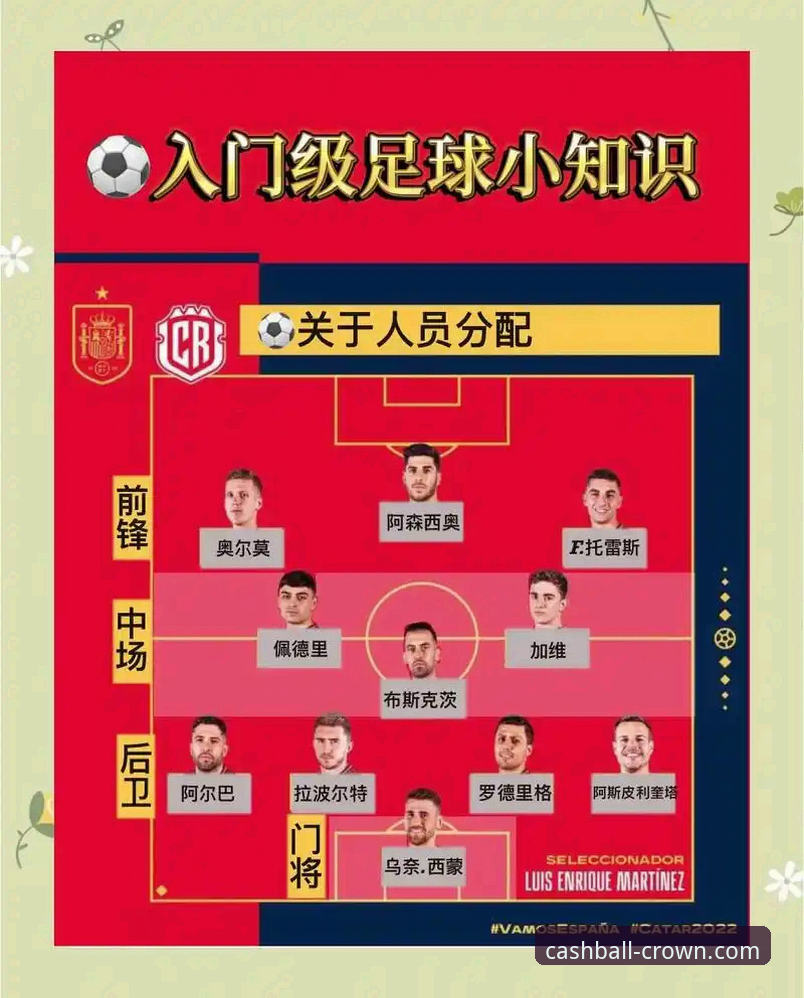 皇冠现金足球手机版使用技巧详解：从安装到高效投注的完整指南