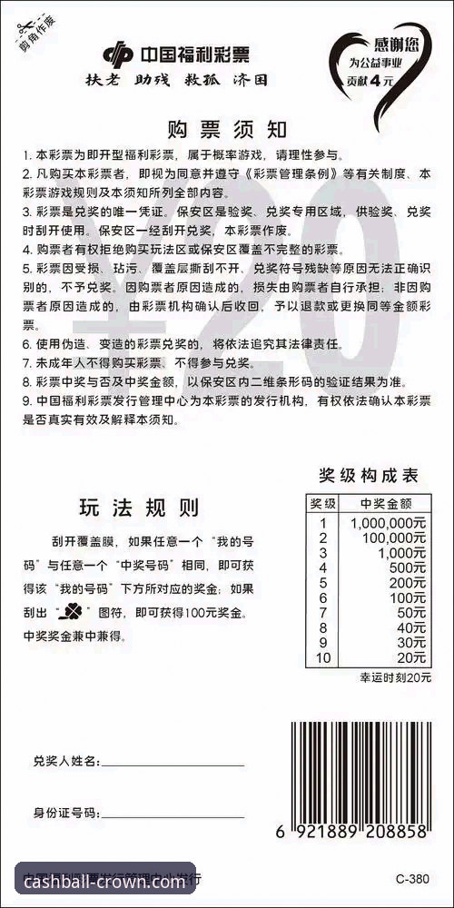 皇冠现金足球官网实用指南：下载、注册与投注必备知识